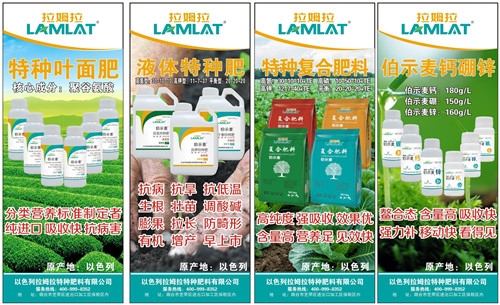 2018全國(guó)植保會(huì),拉姆拉,植保會(huì) 2018全國(guó)植保會(huì),拉姆拉,植保會(huì)