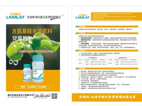 2018全國(guó)植保會(huì),拉姆拉,植保會(huì) 2018全國(guó)植保會(huì),拉姆拉,植保會(huì)