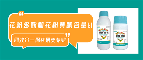 雙保葉面肥，拉姆拉，翠姆