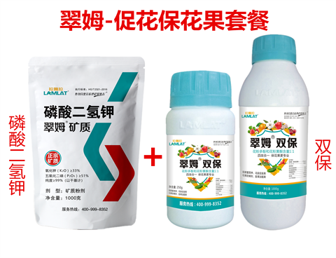 雙保葉面肥，拉姆拉，翠姆