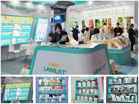 水溶肥,拉姆拉,山東植保會 水溶肥,拉姆拉,山東植保會