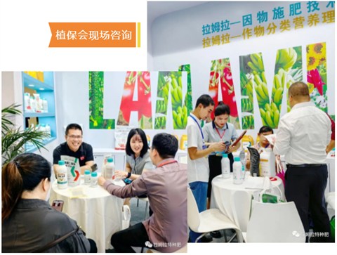 植保會(huì),拉姆拉,水溶肥 植保會(huì),拉姆拉,水溶肥