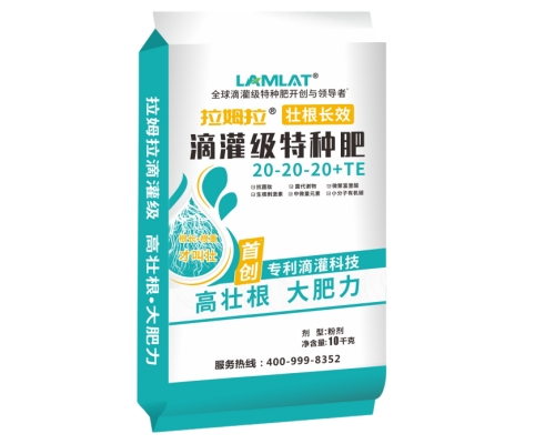 滴灌級(jí)特種肥,大量元素水溶肥,拉姆拉滴灌級(jí)特種肥