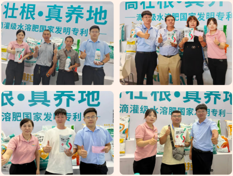 云南植保會,水溶肥,拉姆拉滴灌級特種肥 云南植保會,水溶肥,拉姆拉滴灌級特種肥