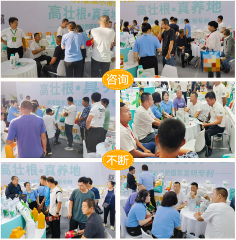 水溶肥廠家,遼寧植保會,拉姆拉滴灌級特種肥